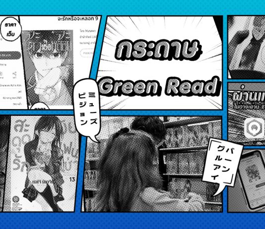 ‘ในวันที่สายลมเปิดทางให้ผู้อ่านมีทางเลือกมากกว่าหนึ่ง’ คุยกับ ‘LUCKPIM’ สำนักพิมพ์หนังสือการ์ตูนรุ่นใหม่ขวัญใจนักอ่านสายญี่ปุ่น (ตอนแรก)